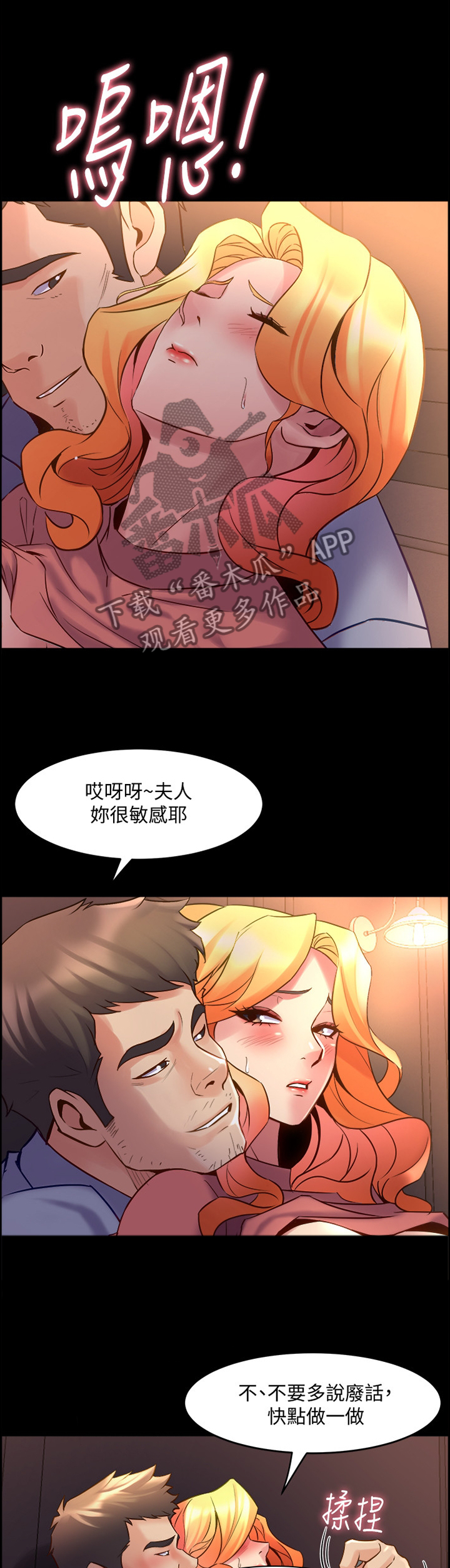 《重塑婚姻》漫画最新章节第55章：爱的形式免费下拉式在线观看章节第【9】张图片