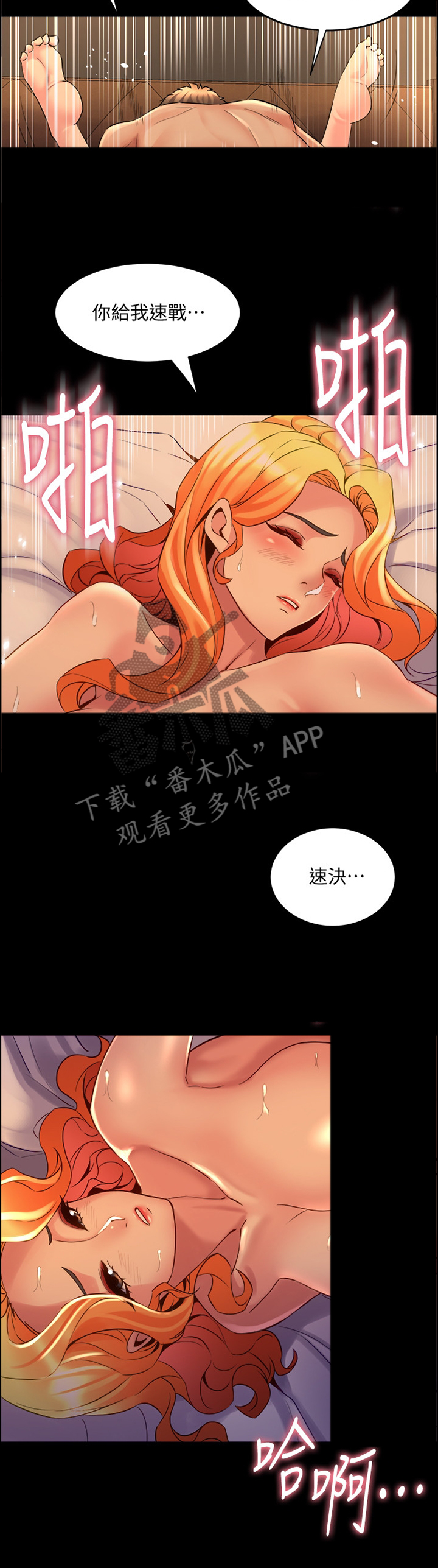 《重塑婚姻》漫画最新章节第55章：爱的形式免费下拉式在线观看章节第【2】张图片