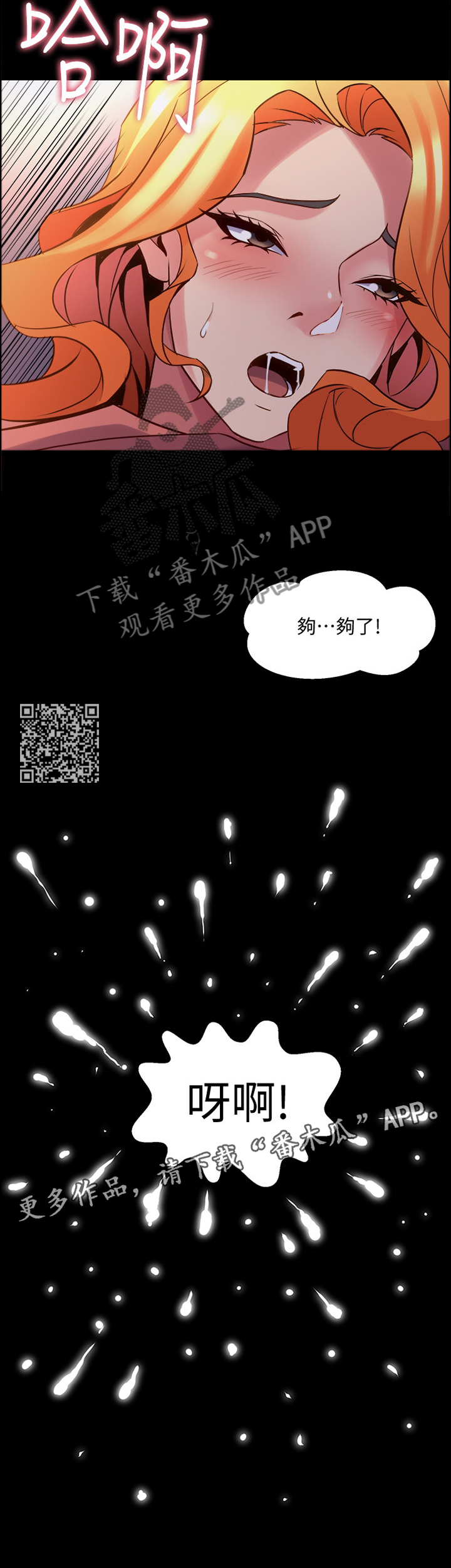 《重塑婚姻》漫画最新章节第55章：爱的形式免费下拉式在线观看章节第【6】张图片