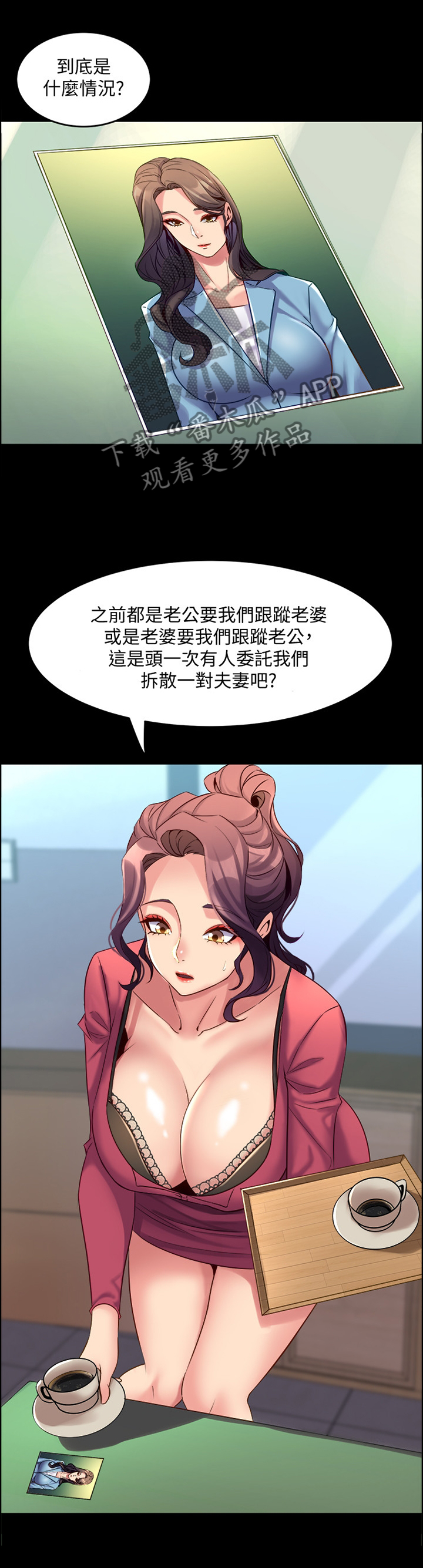 《重塑婚姻》漫画最新章节第57章：不一样的目的免费下拉式在线观看章节第【5】张图片