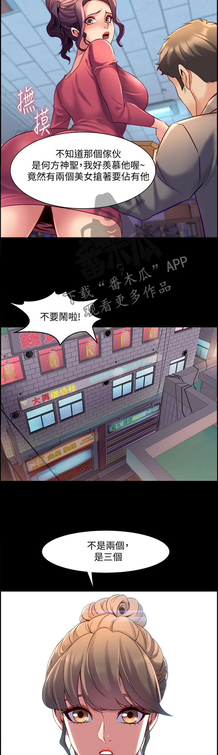 《重塑婚姻》漫画最新章节第57章：不一样的目的免费下拉式在线观看章节第【3】张图片