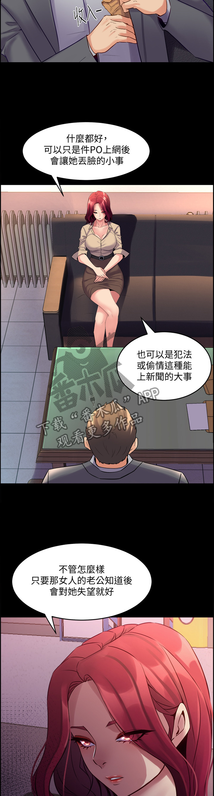 《重塑婚姻》漫画最新章节第57章：不一样的目的免费下拉式在线观看章节第【8】张图片