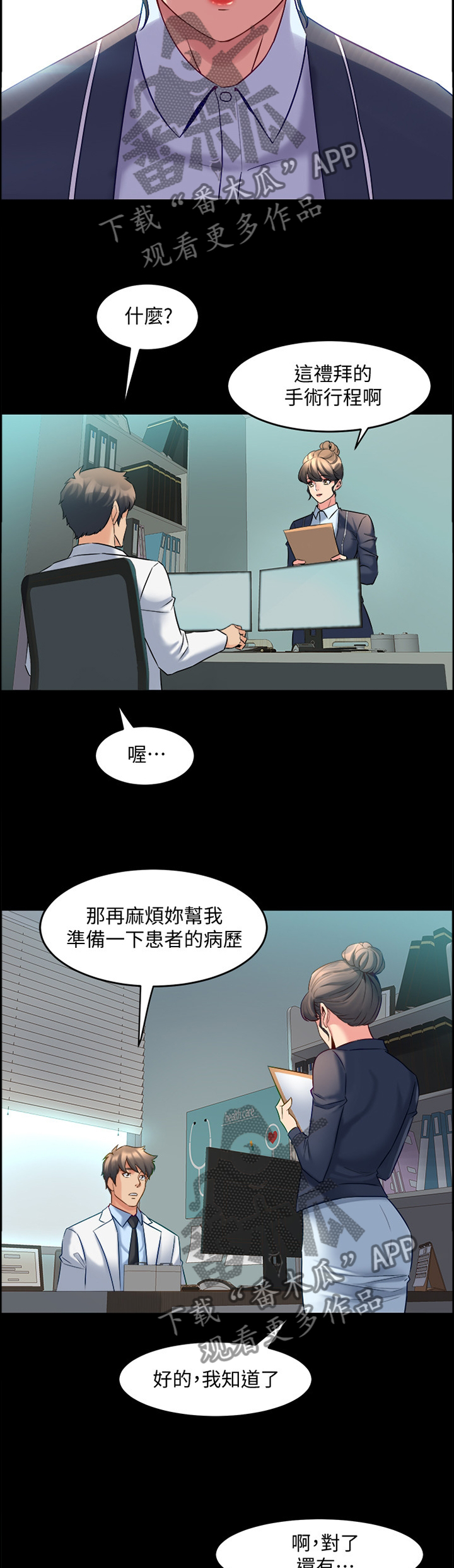 《重塑婚姻》漫画最新章节第57章：不一样的目的免费下拉式在线观看章节第【2】张图片