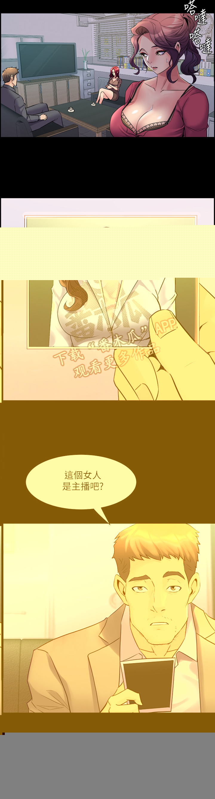 《重塑婚姻》漫画最新章节第57章：不一样的目的免费下拉式在线观看章节第【12】张图片