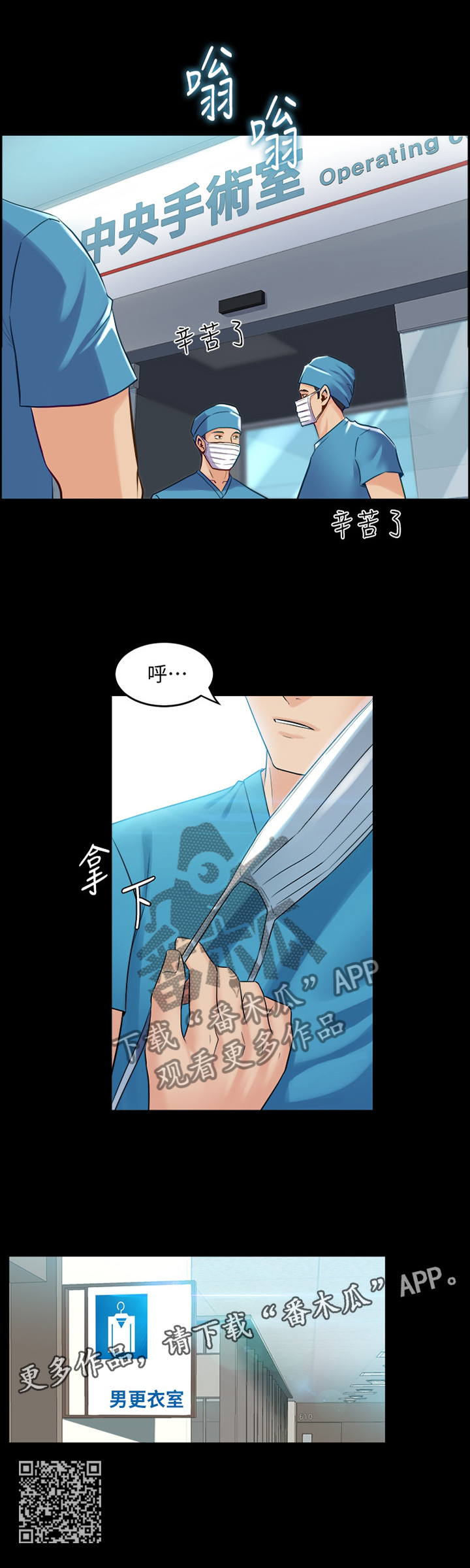 《重塑婚姻》漫画最新章节第62章：催眠免费下拉式在线观看章节第【1】张图片