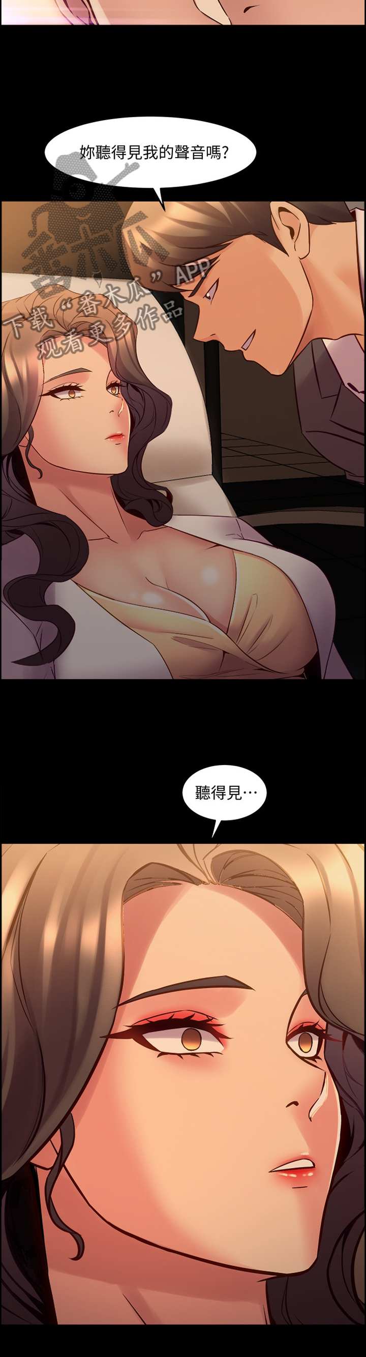 《重塑婚姻》漫画最新章节第62章：催眠免费下拉式在线观看章节第【5】张图片