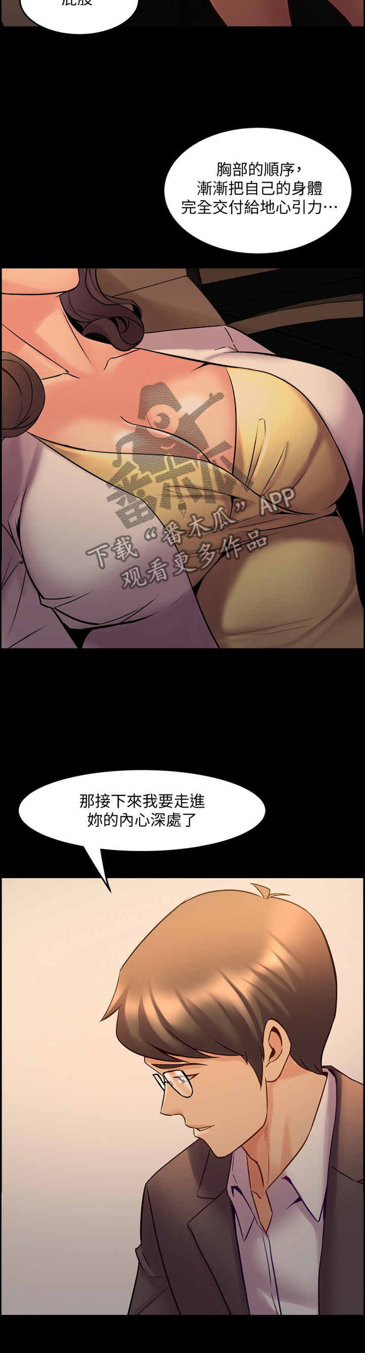 《重塑婚姻》漫画最新章节第62章：催眠免费下拉式在线观看章节第【8】张图片