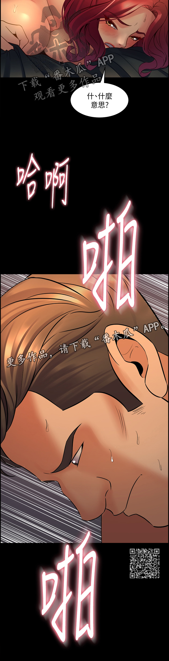 《重塑婚姻》漫画最新章节第67章：密切关注免费下拉式在线观看章节第【1】张图片