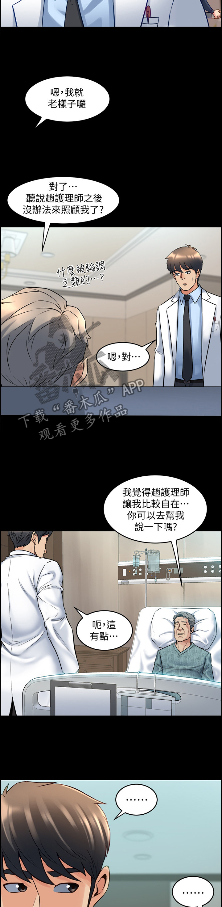 《重塑婚姻》漫画最新章节第68章：调和免费下拉式在线观看章节第【7】张图片