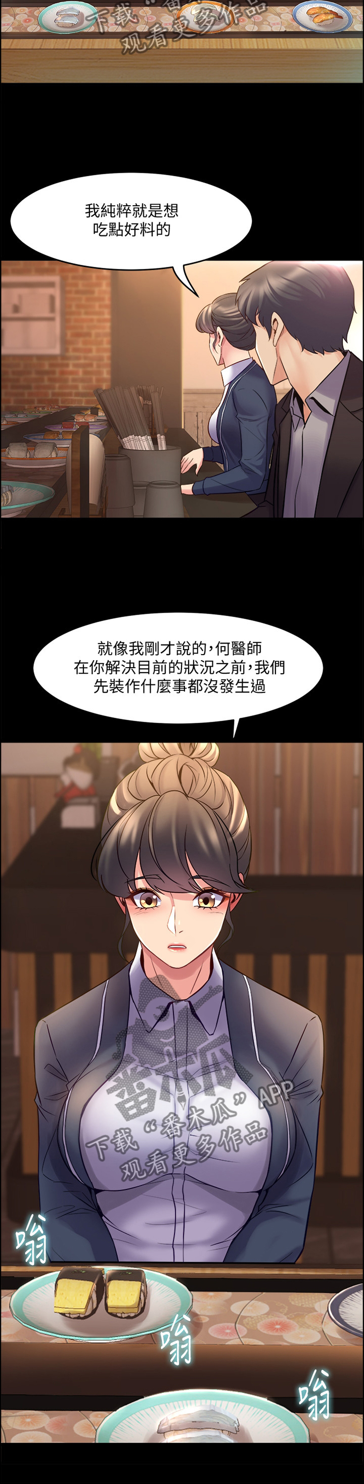 《重塑婚姻》漫画最新章节第68章：调和免费下拉式在线观看章节第【2】张图片