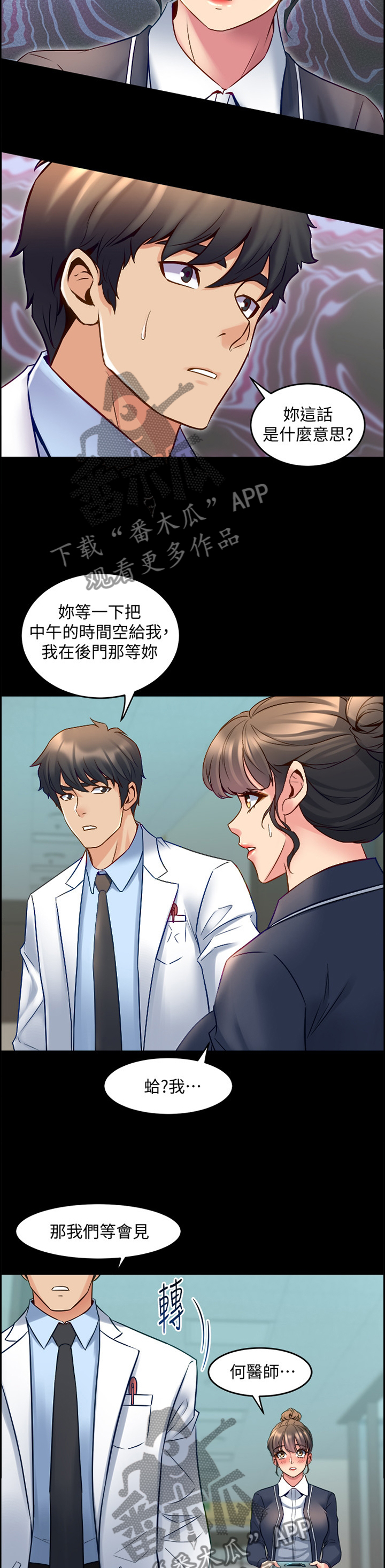 《重塑婚姻》漫画最新章节第68章：调和免费下拉式在线观看章节第【5】张图片