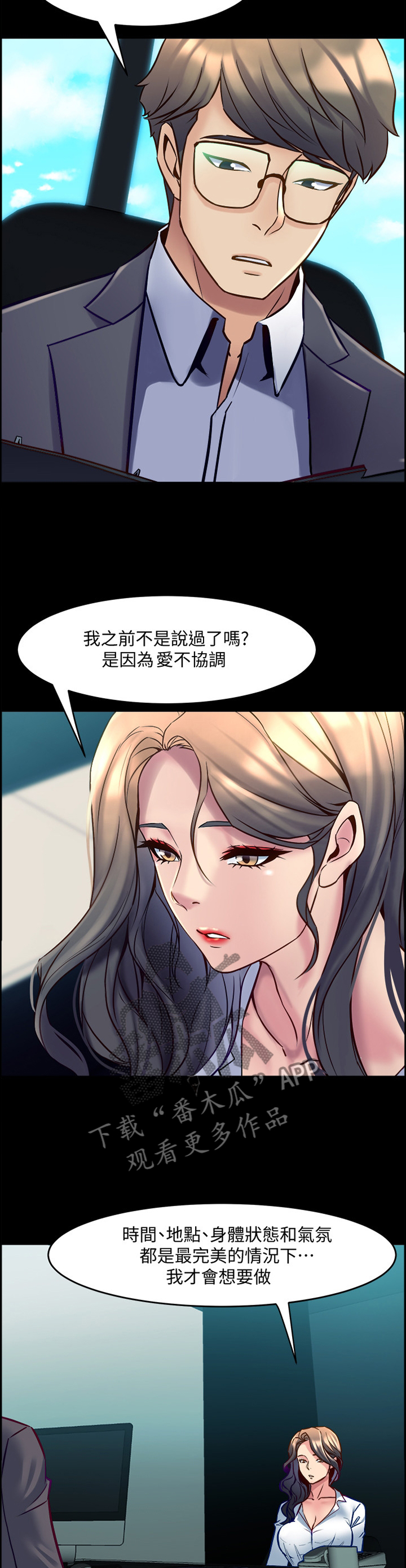 《重塑婚姻》漫画最新章节第70章：关键因素免费下拉式在线观看章节第【3】张图片