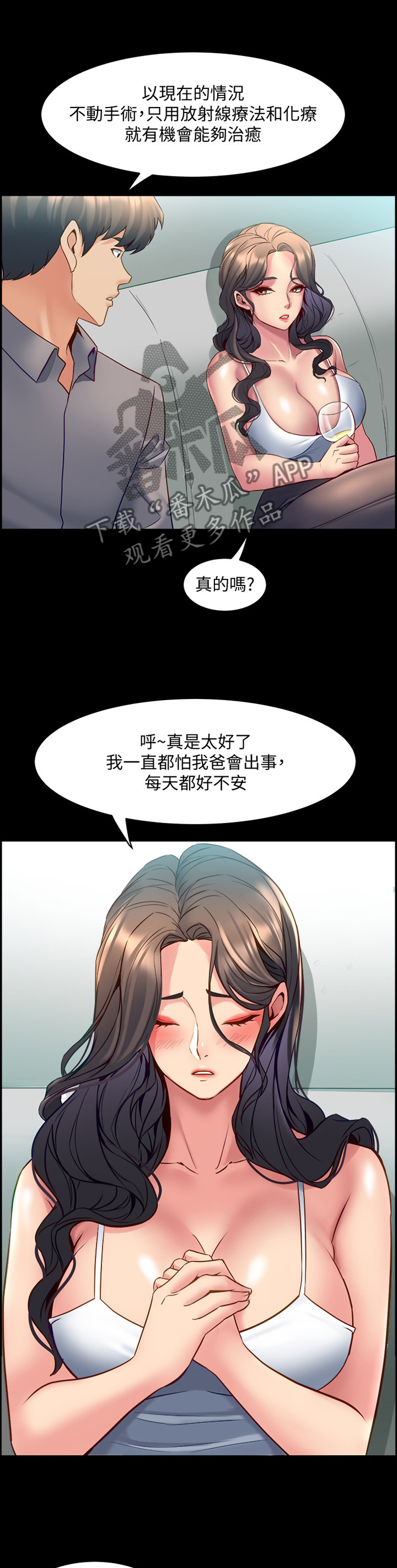 《重塑婚姻》漫画最新章节第72章：毫无反应免费下拉式在线观看章节第【5】张图片