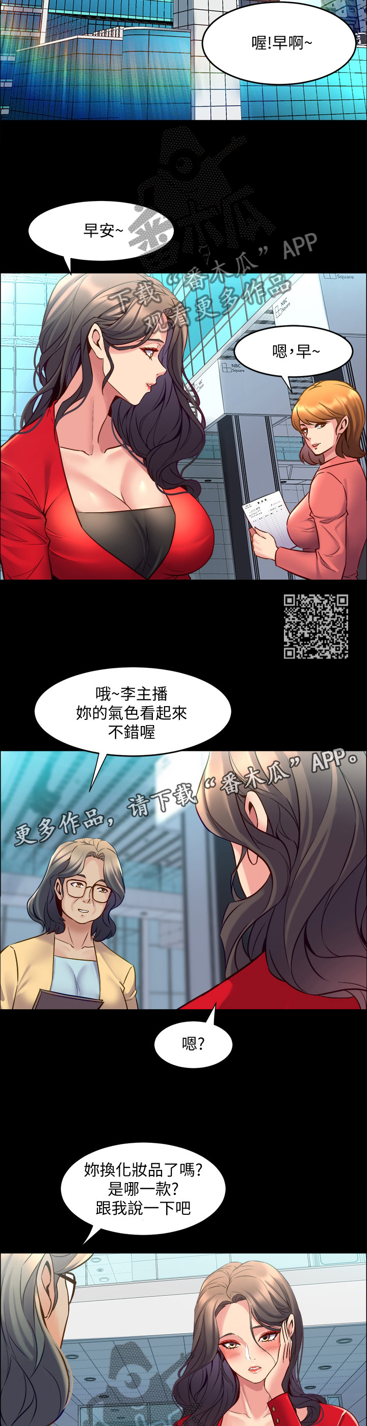 《重塑婚姻》漫画最新章节第76章：精气神免费下拉式在线观看章节第【6】张图片