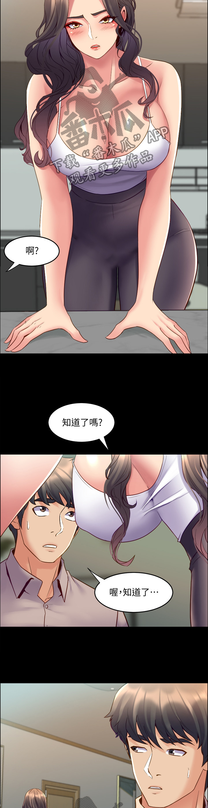 《重塑婚姻》漫画最新章节第76章：精气神免费下拉式在线观看章节第【9】张图片