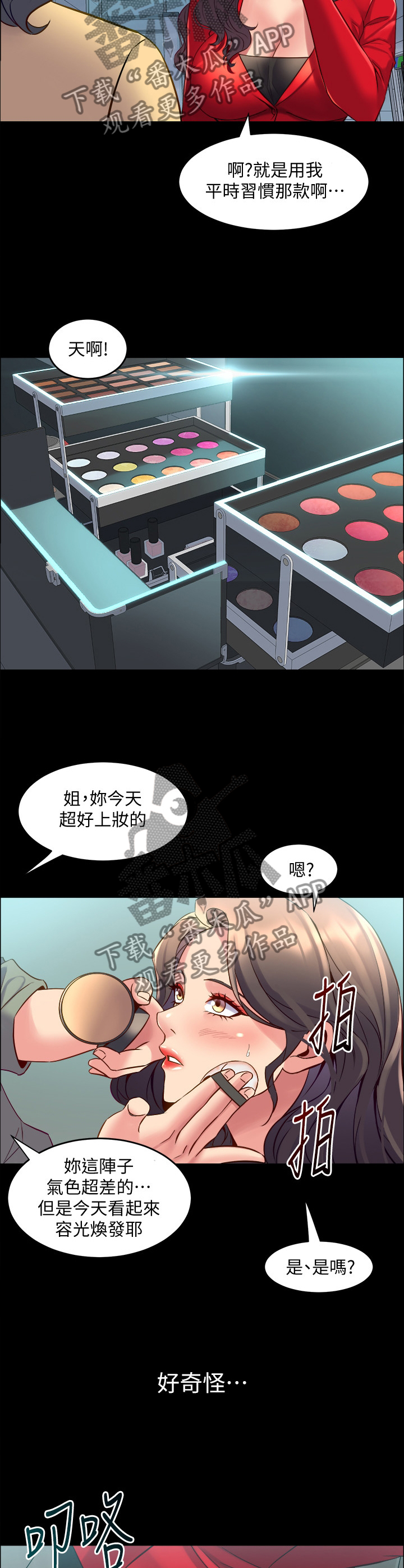 《重塑婚姻》漫画最新章节第76章：精气神免费下拉式在线观看章节第【5】张图片