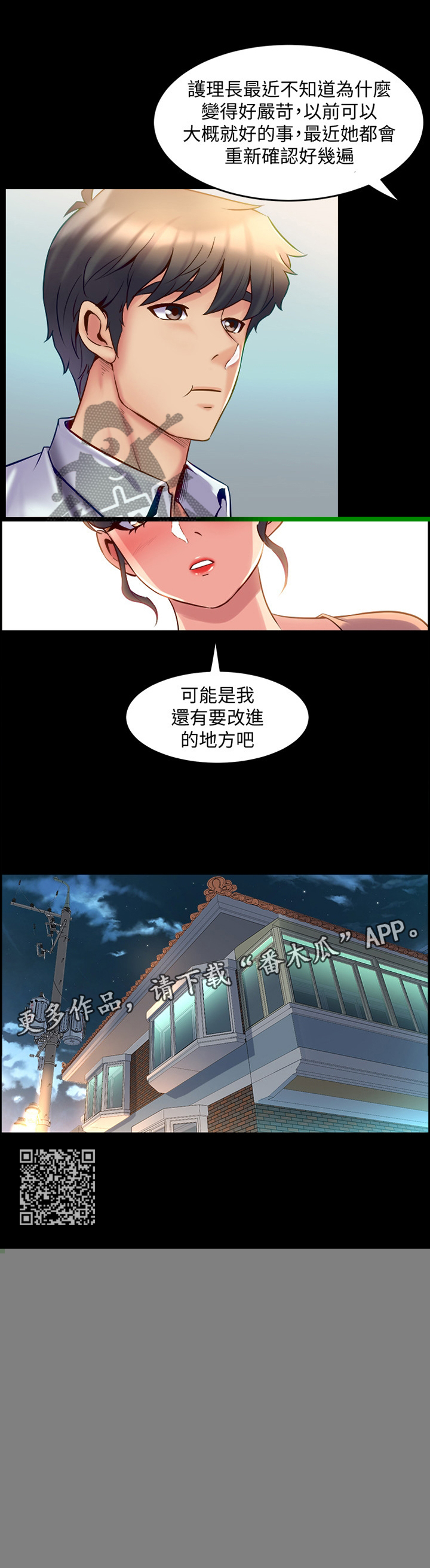 《重塑婚姻》漫画最新章节第77章：家里做客免费下拉式在线观看章节第【1】张图片