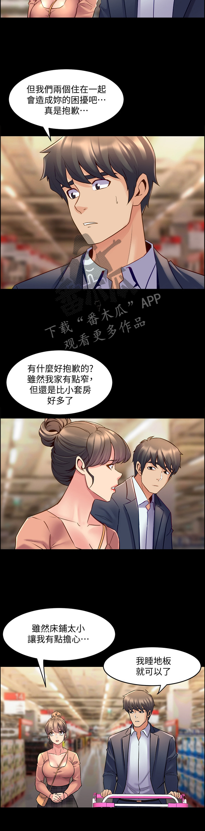 《重塑婚姻》漫画最新章节第77章：家里做客免费下拉式在线观看章节第【7】张图片