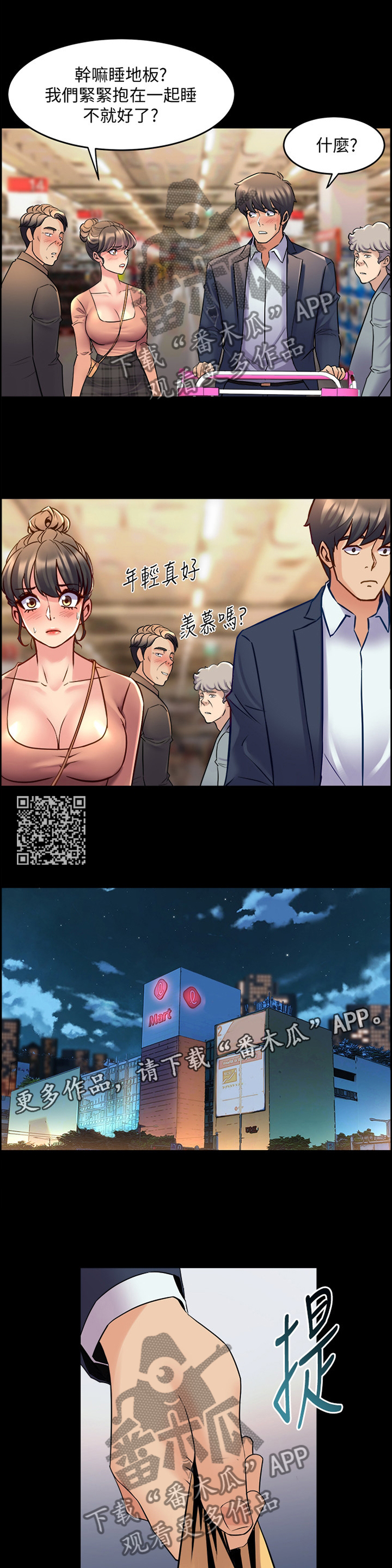 《重塑婚姻》漫画最新章节第77章：家里做客免费下拉式在线观看章节第【6】张图片