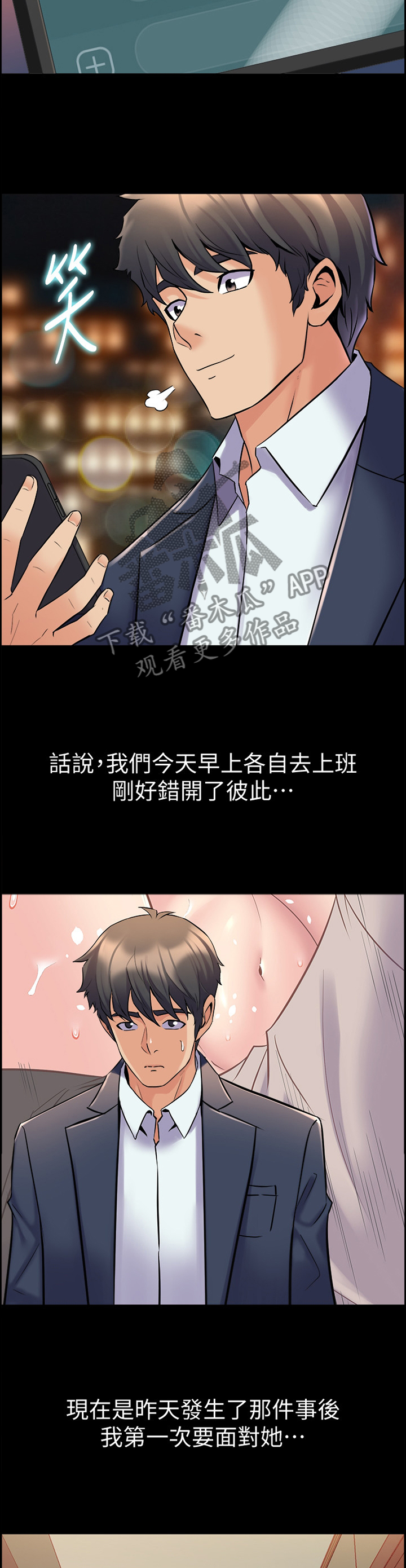 《重塑婚姻》漫画最新章节第80章：面对免费下拉式在线观看章节第【4】张图片