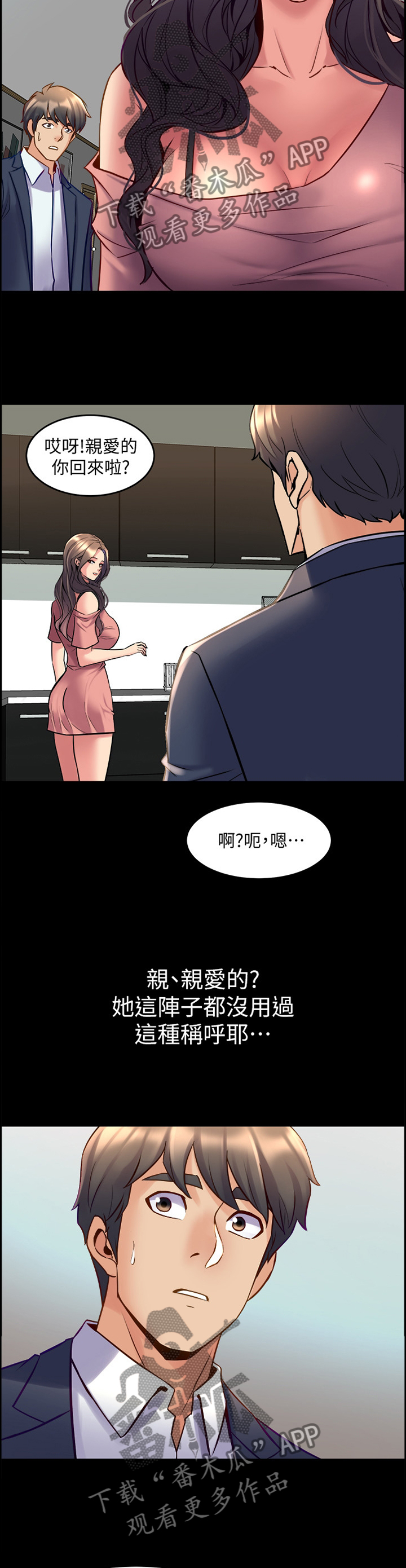 《重塑婚姻》漫画最新章节第80章：面对免费下拉式在线观看章节第【2】张图片