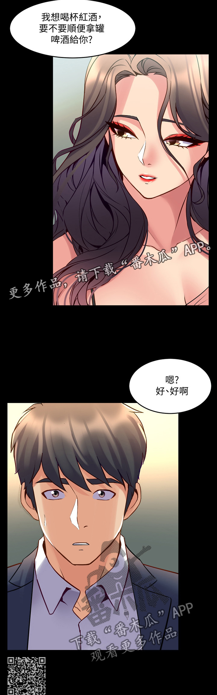 《重塑婚姻》漫画最新章节第80章：面对免费下拉式在线观看章节第【1】张图片