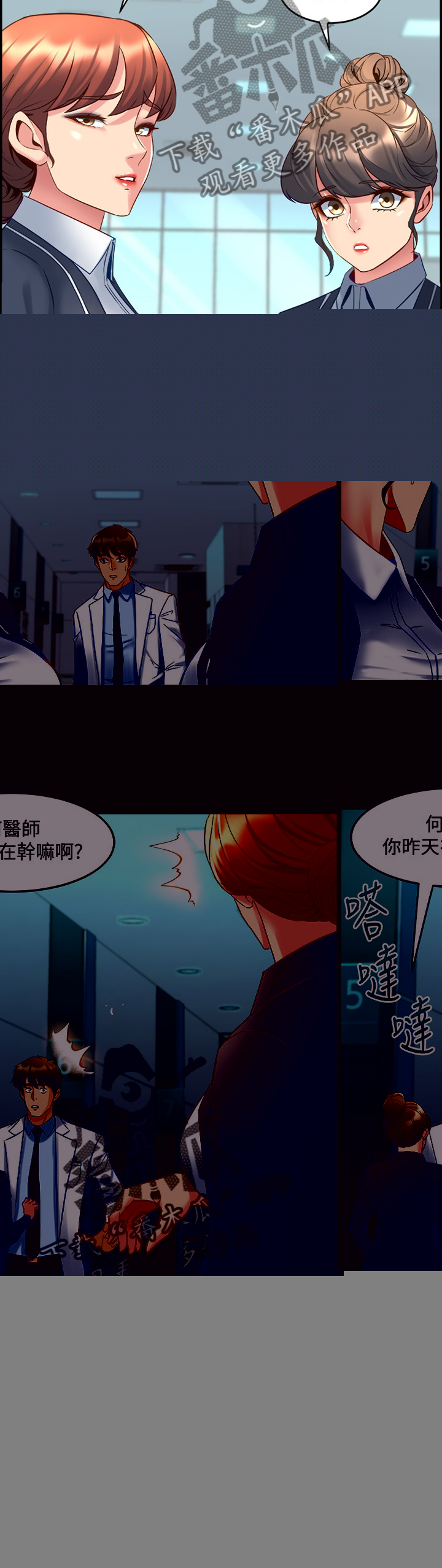 《重塑婚姻》漫画最新章节第87章：沟通免费下拉式在线观看章节第【4】张图片