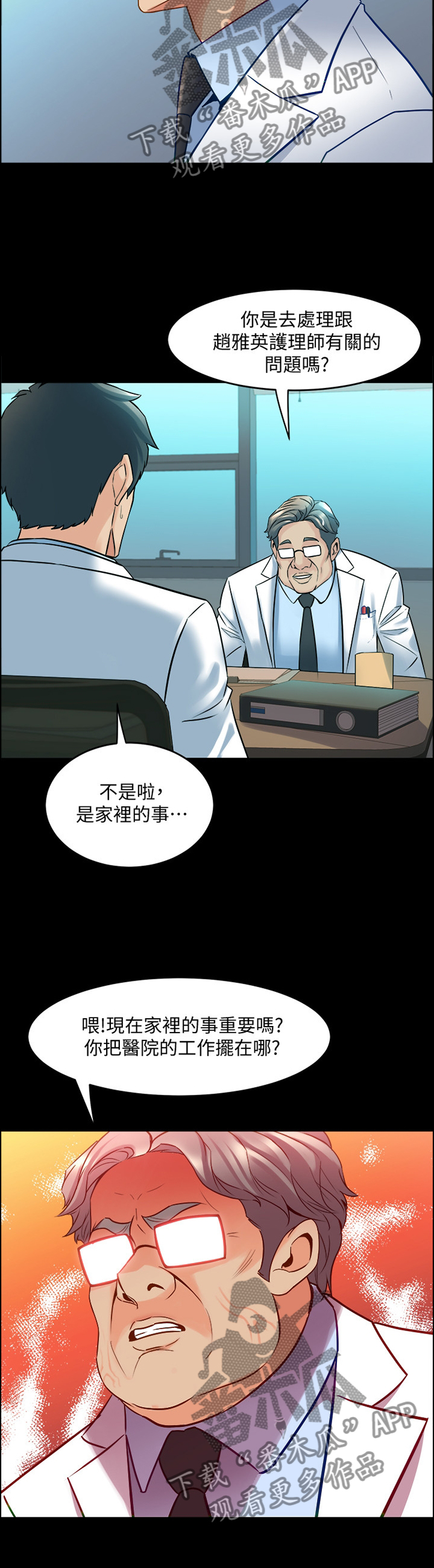 《重塑婚姻》漫画最新章节第87章：沟通免费下拉式在线观看章节第【9】张图片