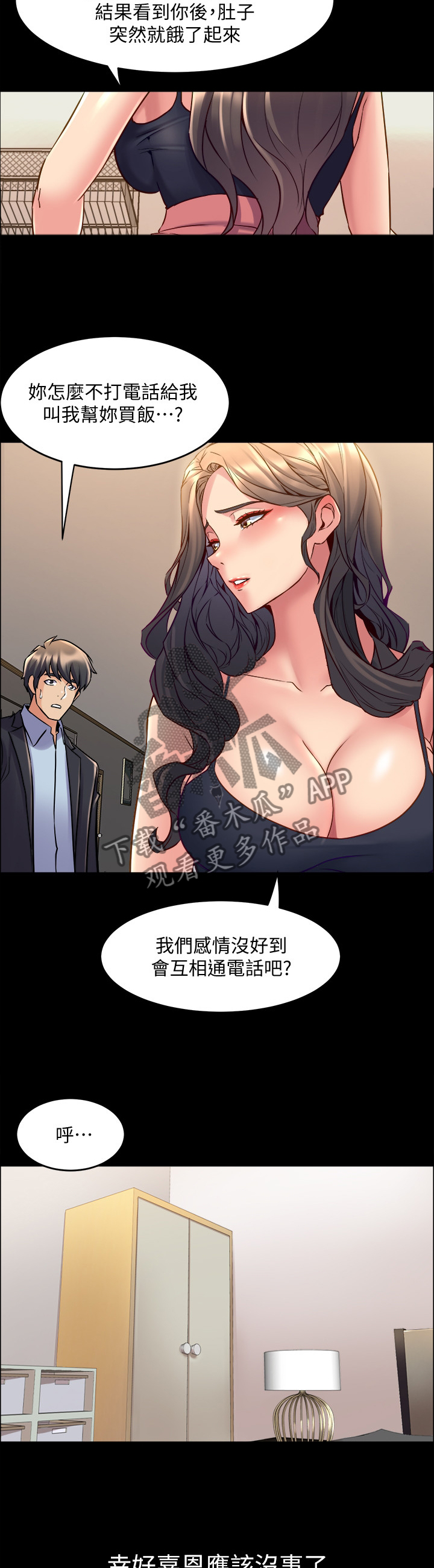 《重塑婚姻》漫画最新章节第93章：婚纱照免费下拉式在线观看章节第【3】张图片