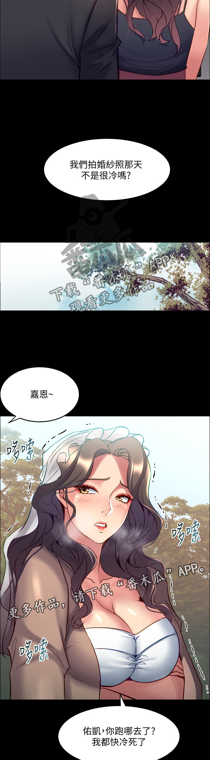 《重塑婚姻》漫画最新章节第93章：婚纱照免费下拉式在线观看章节第【7】张图片