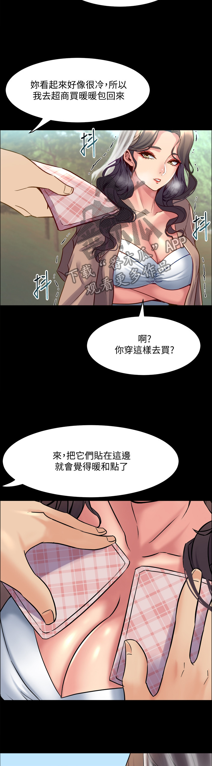 《重塑婚姻》漫画最新章节第93章：婚纱照免费下拉式在线观看章节第【6】张图片