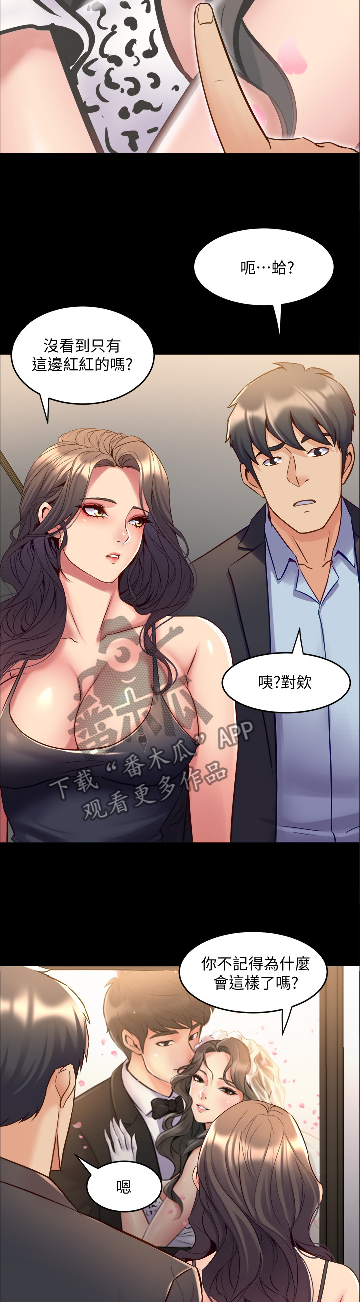 《重塑婚姻》漫画最新章节第93章：婚纱照免费下拉式在线观看章节第【8】张图片