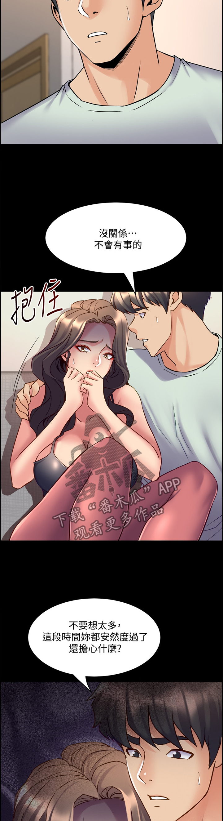 《重塑婚姻》漫画最新章节第94章：走歪了免费下拉式在线观看章节第【9】张图片