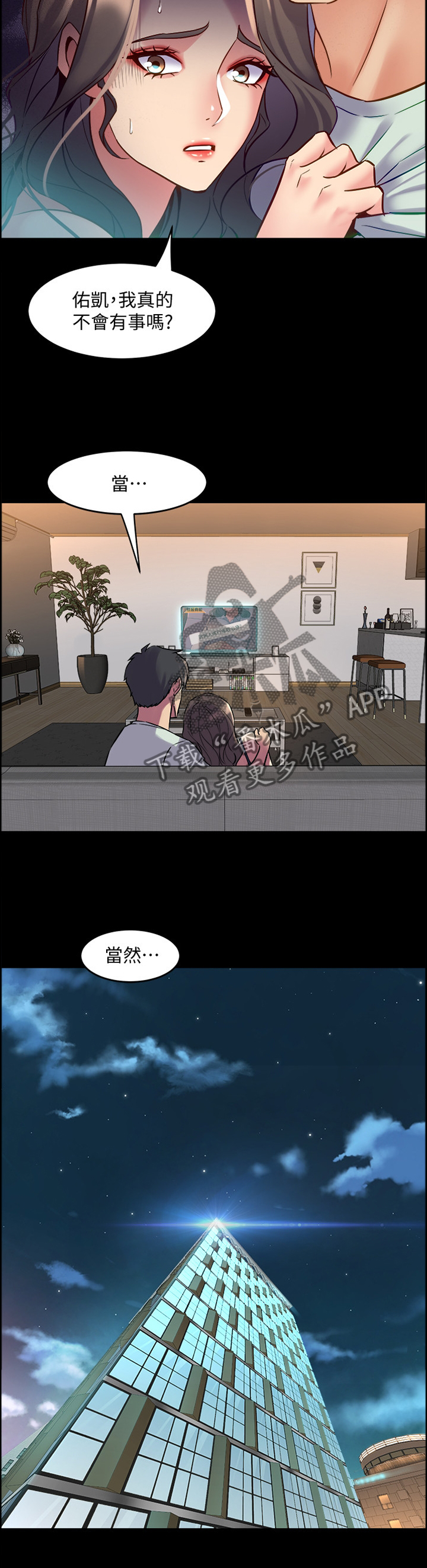 《重塑婚姻》漫画最新章节第94章：走歪了免费下拉式在线观看章节第【8】张图片