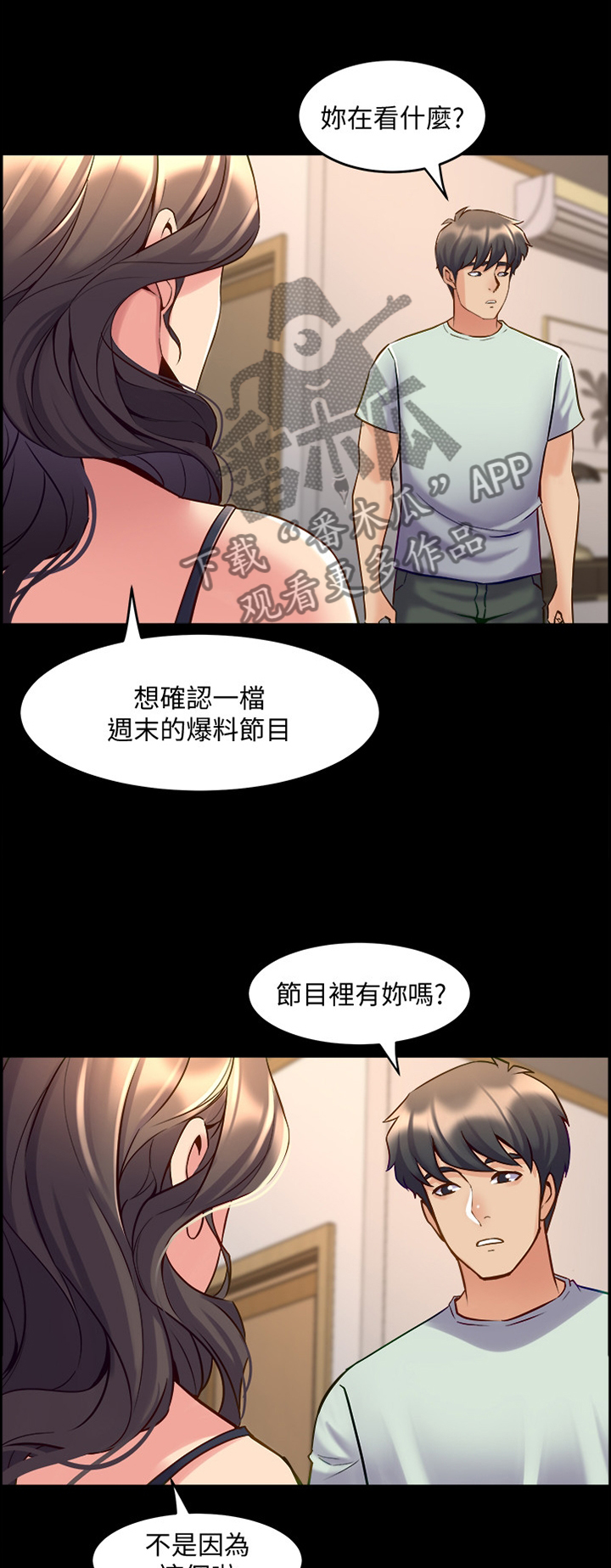 《重塑婚姻》漫画最新章节第94章：走歪了免费下拉式在线观看章节第【13】张图片