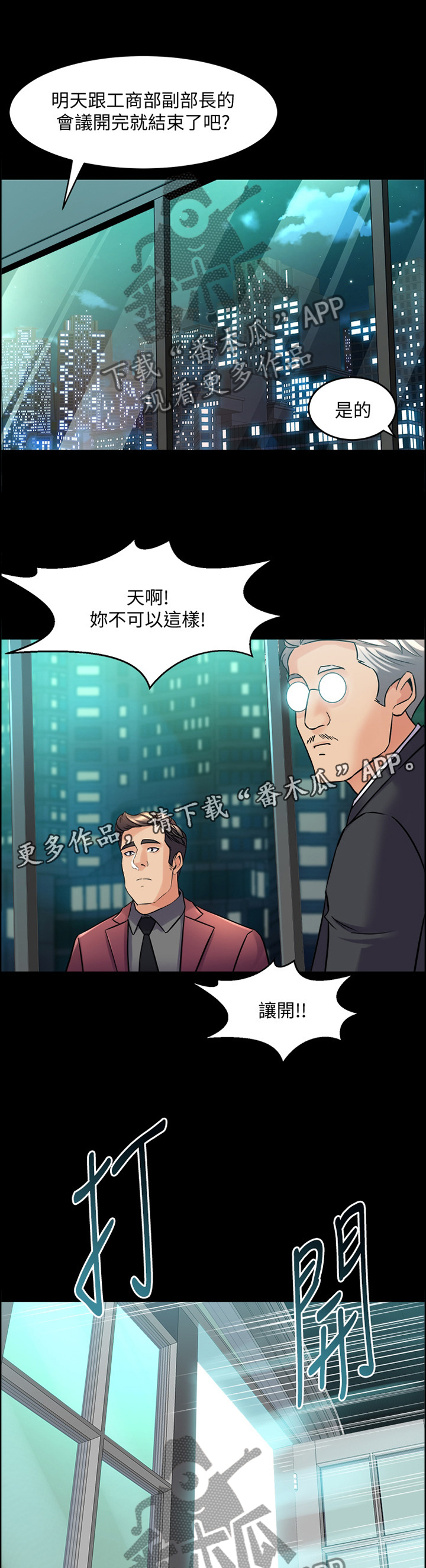 《重塑婚姻》漫画最新章节第94章：走歪了免费下拉式在线观看章节第【7】张图片