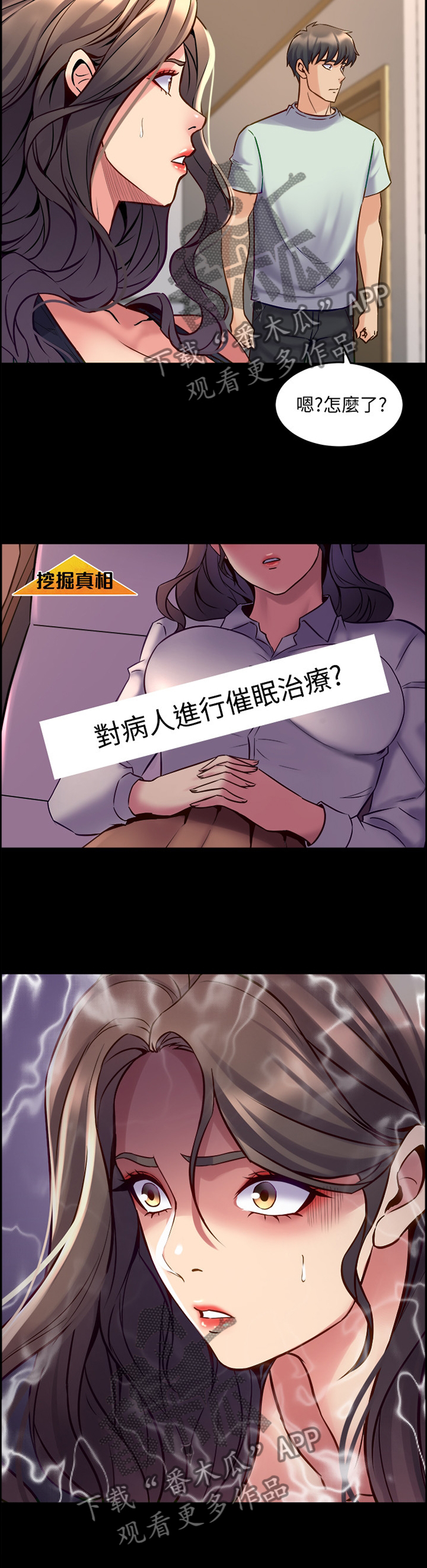 《重塑婚姻》漫画最新章节第94章：走歪了免费下拉式在线观看章节第【11】张图片