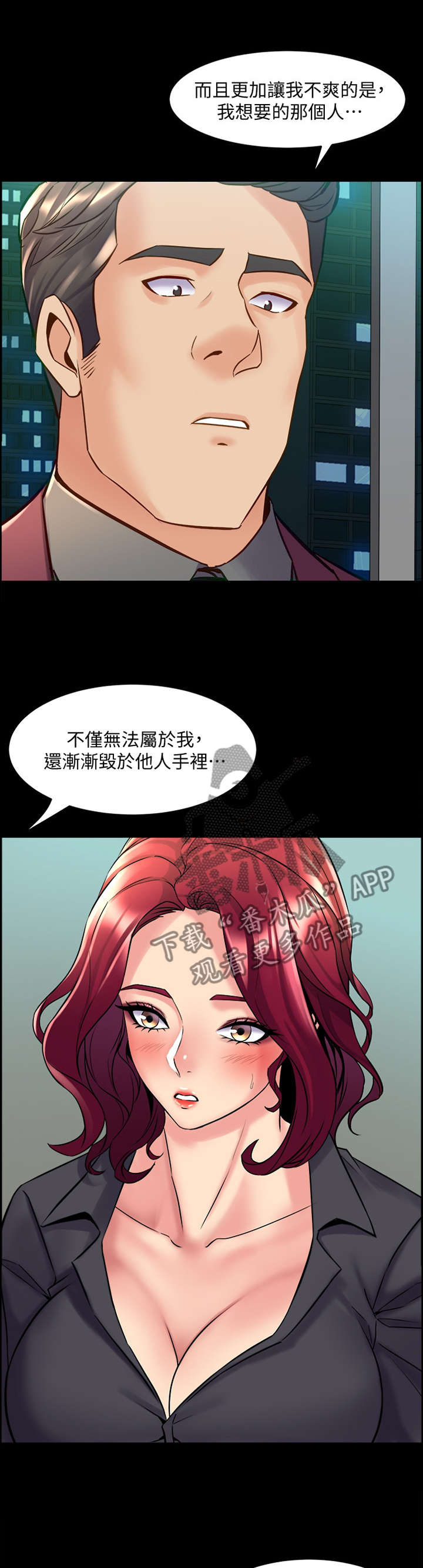 《重塑婚姻》漫画最新章节第95章：我是认真的免费下拉式在线观看章节第【8】张图片