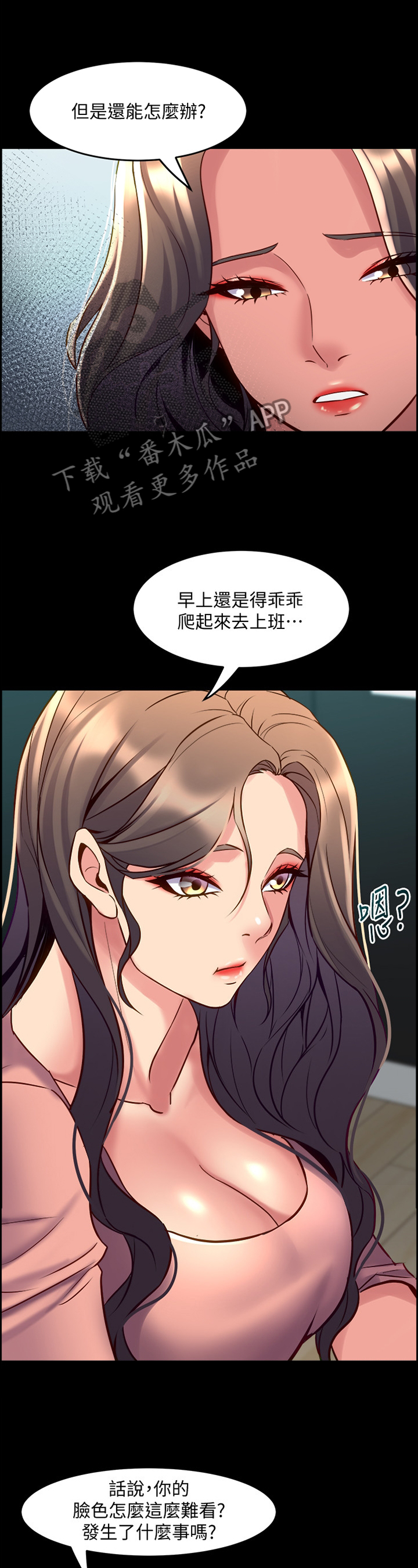 《重塑婚姻》漫画最新章节第96章：因为担心免费下拉式在线观看章节第【6】张图片