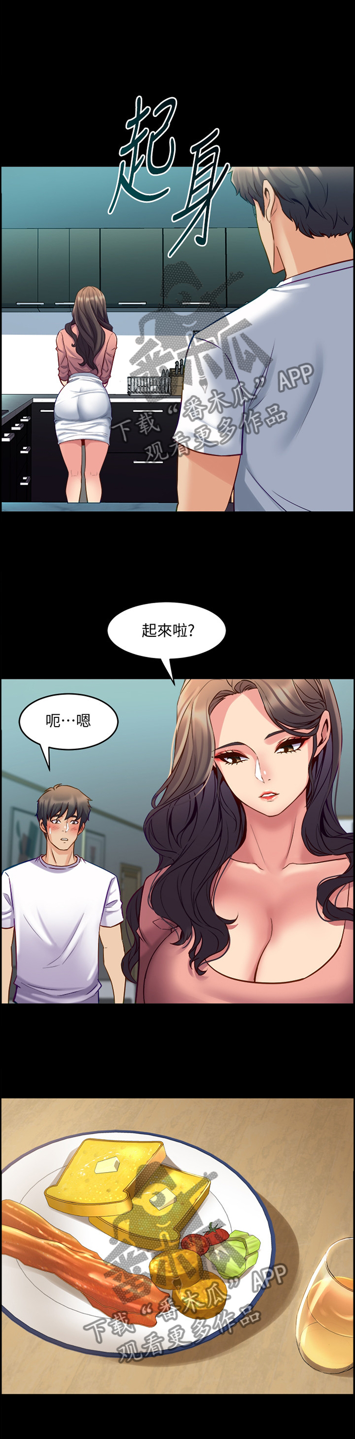 《重塑婚姻》漫画最新章节第96章：因为担心免费下拉式在线观看章节第【8】张图片