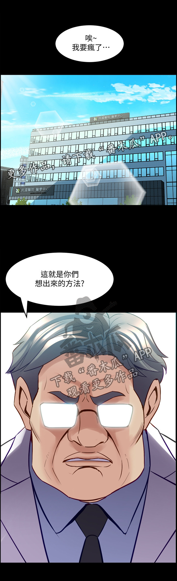 《重塑婚姻》漫画最新章节第96章：因为担心免费下拉式在线观看章节第【1】张图片