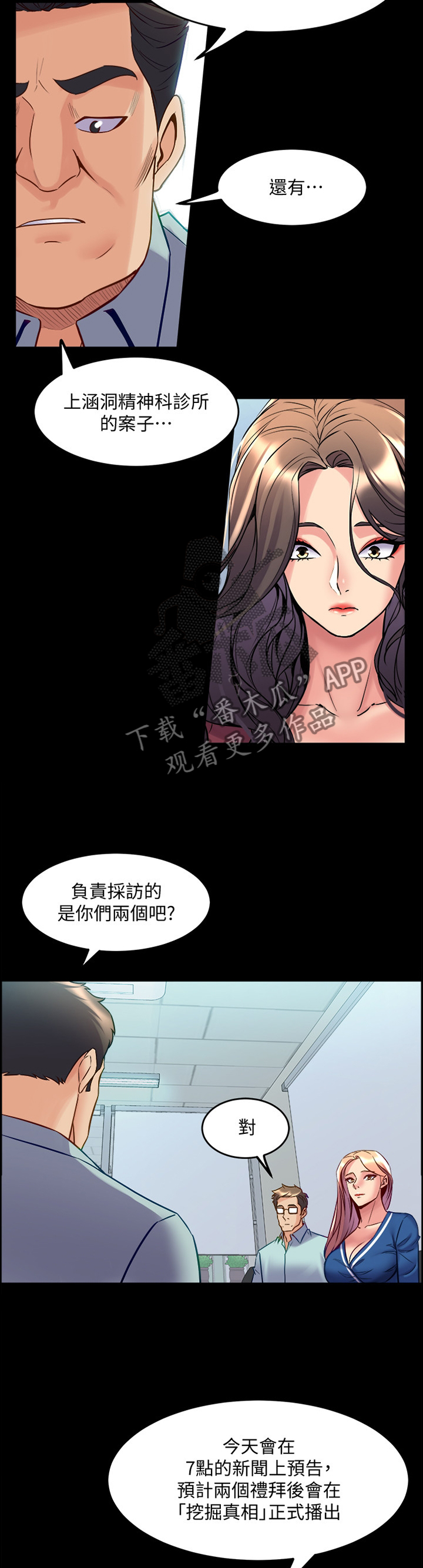 《重塑婚姻》漫画最新章节第97章：为什么发生这种事免费下拉式在线观看章节第【6】张图片