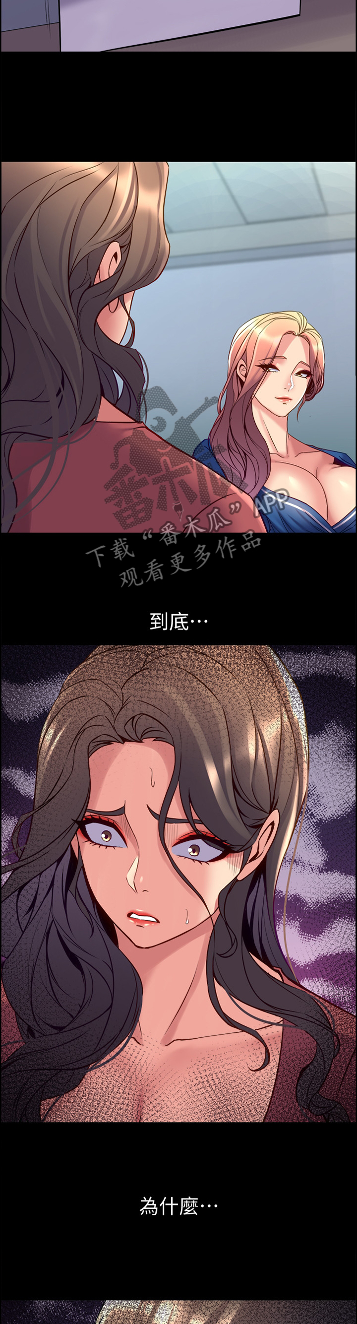 《重塑婚姻》漫画最新章节第97章：为什么发生这种事免费下拉式在线观看章节第【2】张图片