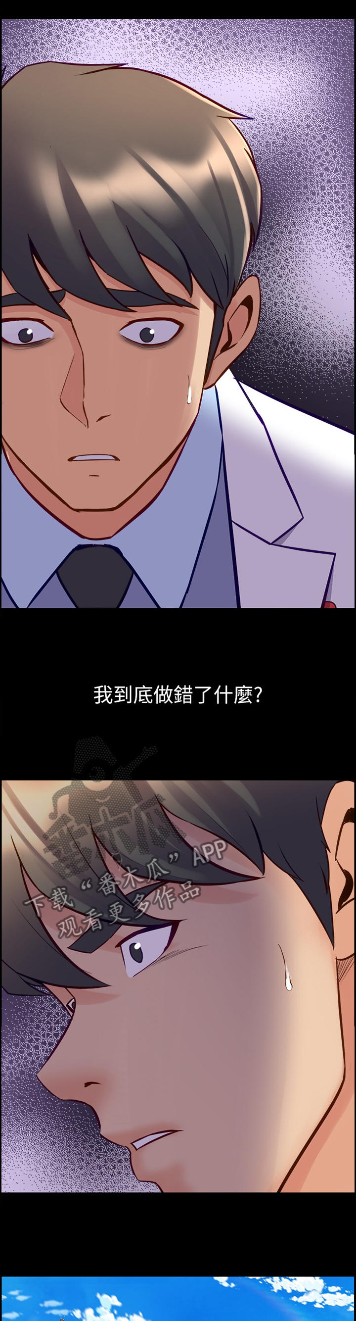 《重塑婚姻》漫画最新章节第97章：为什么发生这种事免费下拉式在线观看章节第【9】张图片