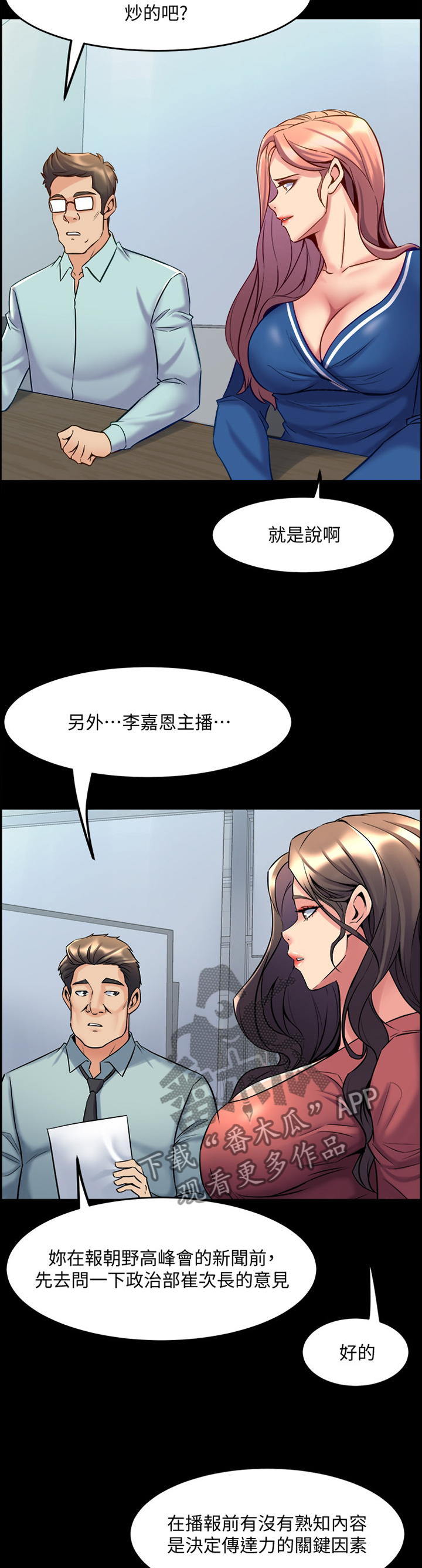 《重塑婚姻》漫画最新章节第97章：为什么发生这种事免费下拉式在线观看章节第【7】张图片