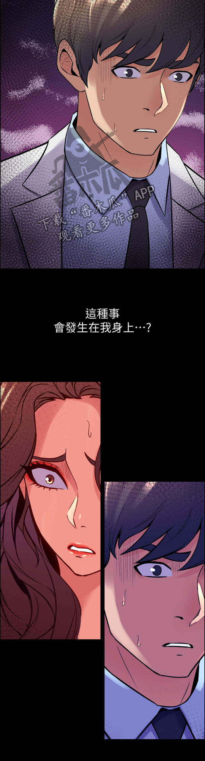 《重塑婚姻》漫画最新章节第97章：为什么发生这种事免费下拉式在线观看章节第【1】张图片