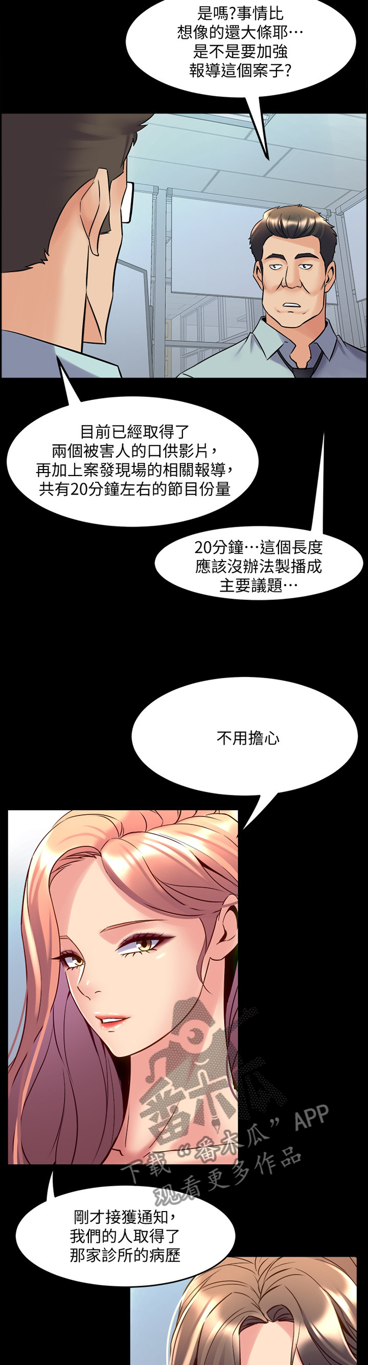 《重塑婚姻》漫画最新章节第97章：为什么发生这种事免费下拉式在线观看章节第【4】张图片