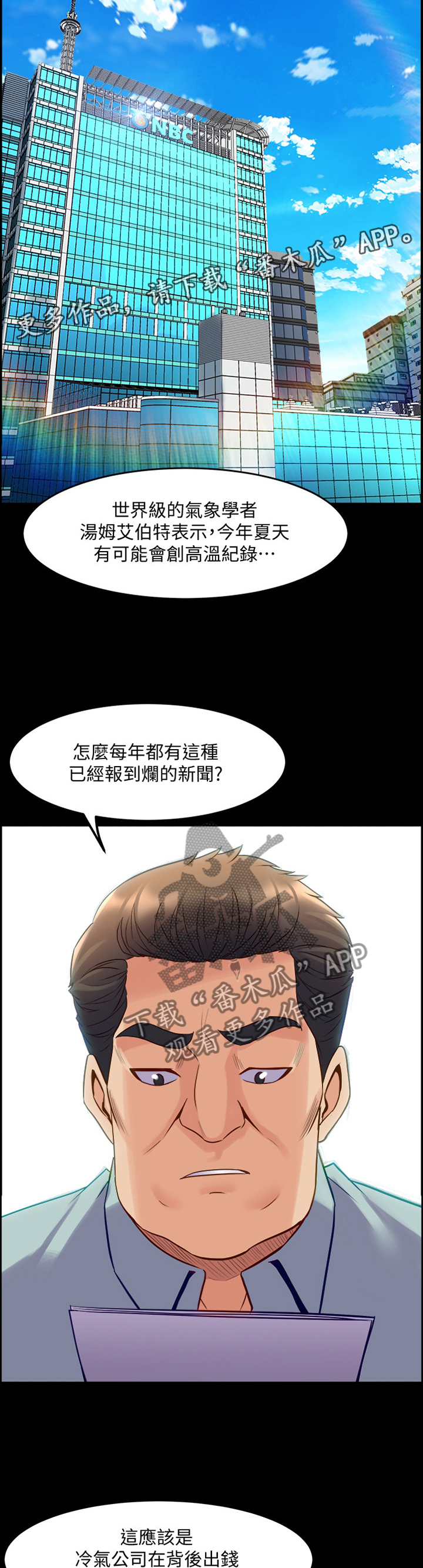 《重塑婚姻》漫画最新章节第97章：为什么发生这种事免费下拉式在线观看章节第【8】张图片