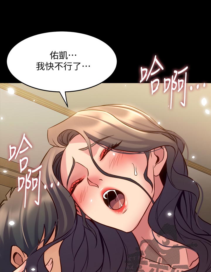 《重塑婚姻》漫画最新章节第101章：尽力免费下拉式在线观看章节第【8】张图片