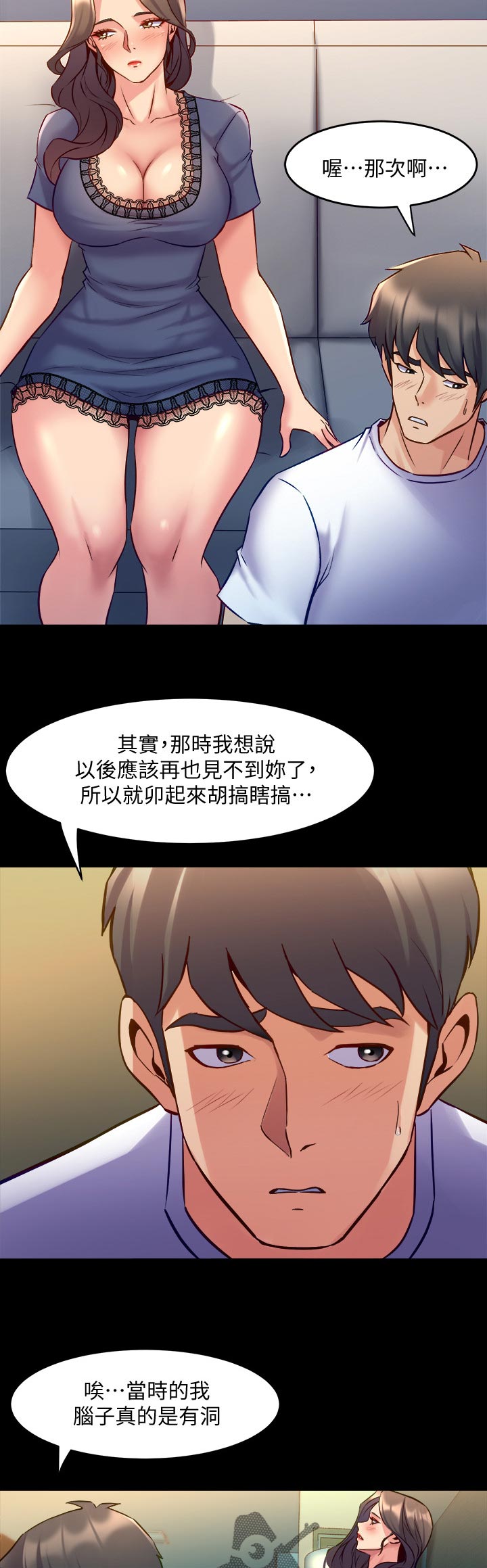 《重塑婚姻》漫画最新章节第103章：离婚那天免费下拉式在线观看章节第【3】张图片